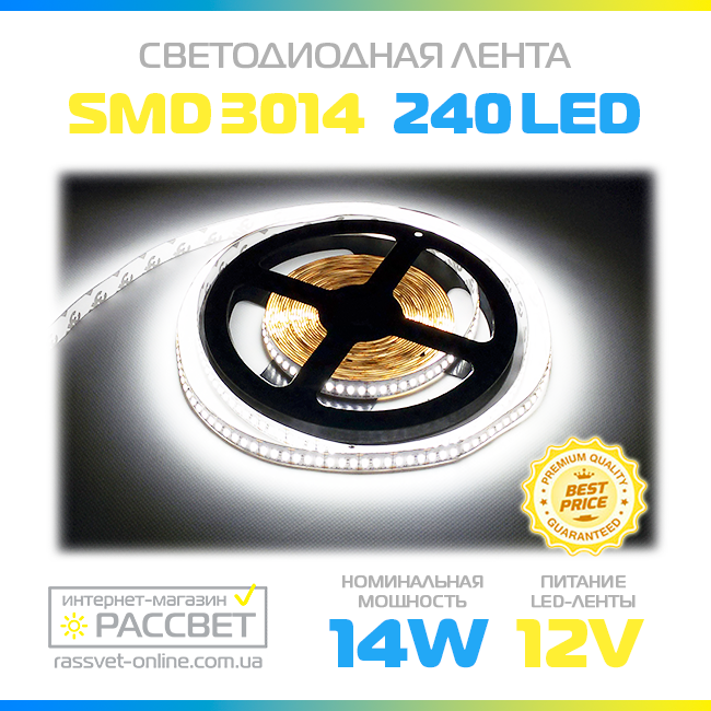 Светодиодная лента "Специалист" 3014 240 LED/m 14W/m IP20 - фото 5 - id-p278015063