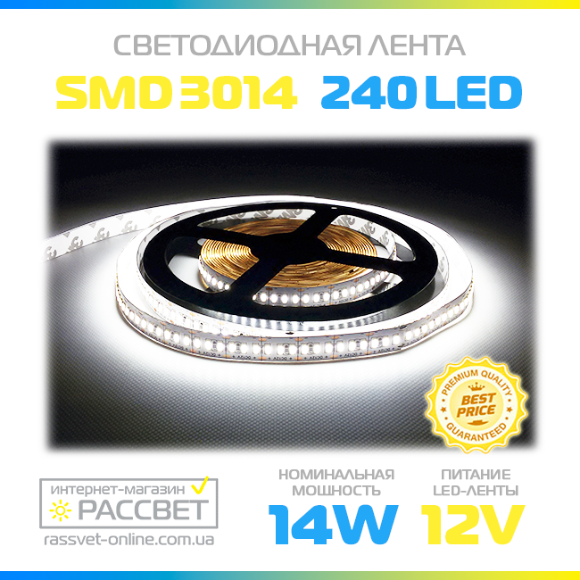 Светодиодная лента "Специалист" 3014 240 LED/m 14W/m IP20 - фото 1 - id-p278015063