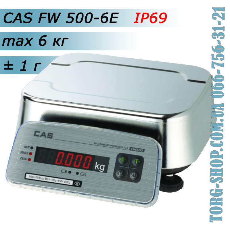 Вологозахищені ваги CAS FW500 (CAS FW500-6E) пило-вологозахист IP69