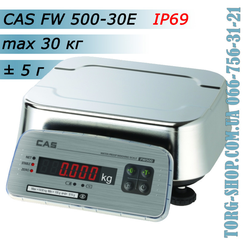 Вологозахищені ваги CAS FW500 (CAS FW500-30E) пило-вологозахист IP69