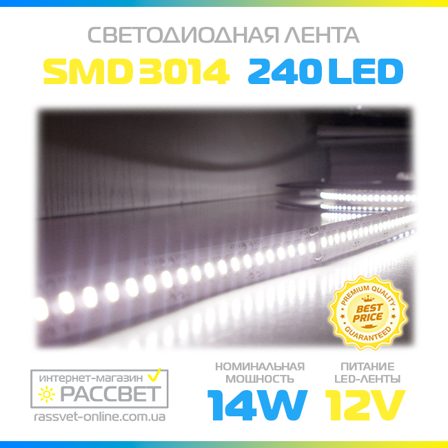 Светодиодная лента "Специалист" 3014 240 LED/m 14W/m IP20 - фото 6 - id-p278015063
