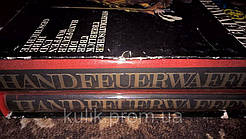 Книга Ручна вогнепальна зброя. В 2-х томах.