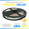 Світлодіодна стрічка Спеціаліст (Epistar) 12 В яскрава 120LED/m SMD2835 IP20 (яскравість 2640Lm) 14-28 Вт/м, фото 2