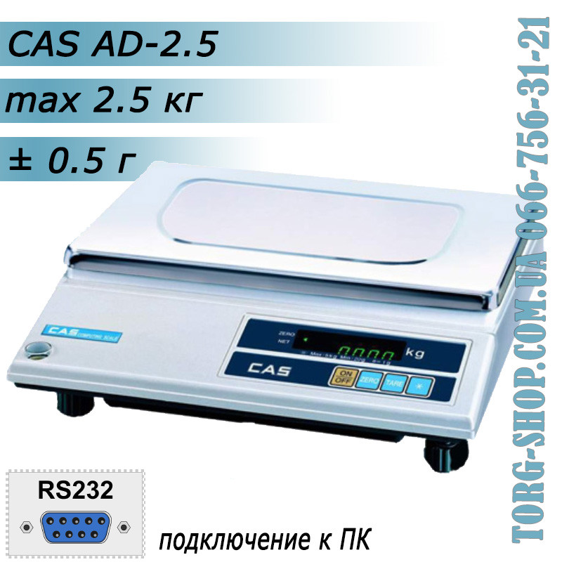 Настільні ваги CAS AD (CAS AD-2,5)