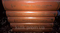 Книги Правова система України: історія, стан та перспективи" в 5-ти томах. ( шкіра)