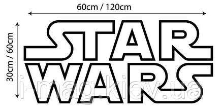 Вінілова наклейка Star Wars, фото 2