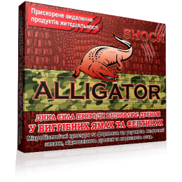 

Біопрепарат «Алігатор Шок»