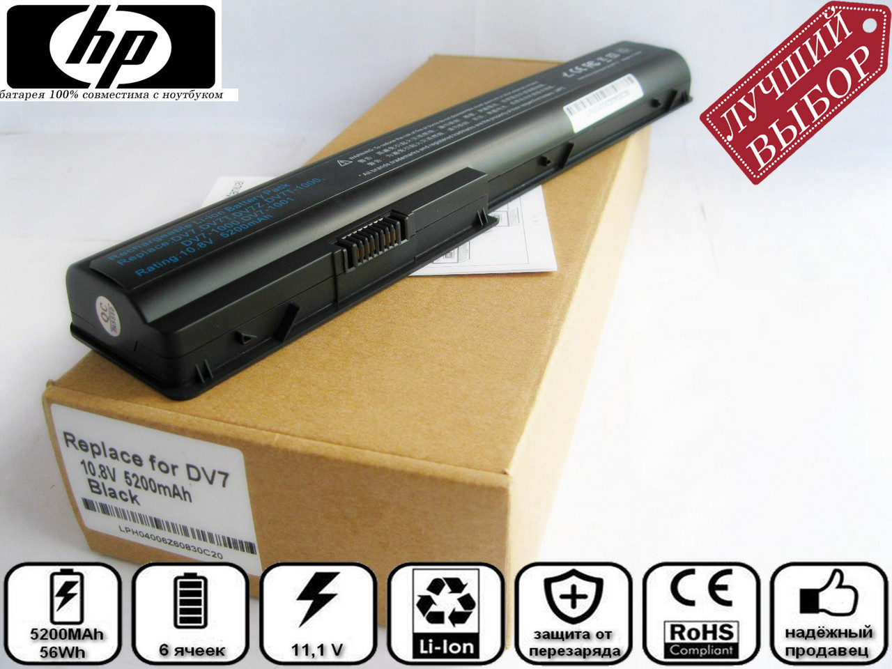 Батарея акумулятор для ноутбука HP Pavilion DV7-1200