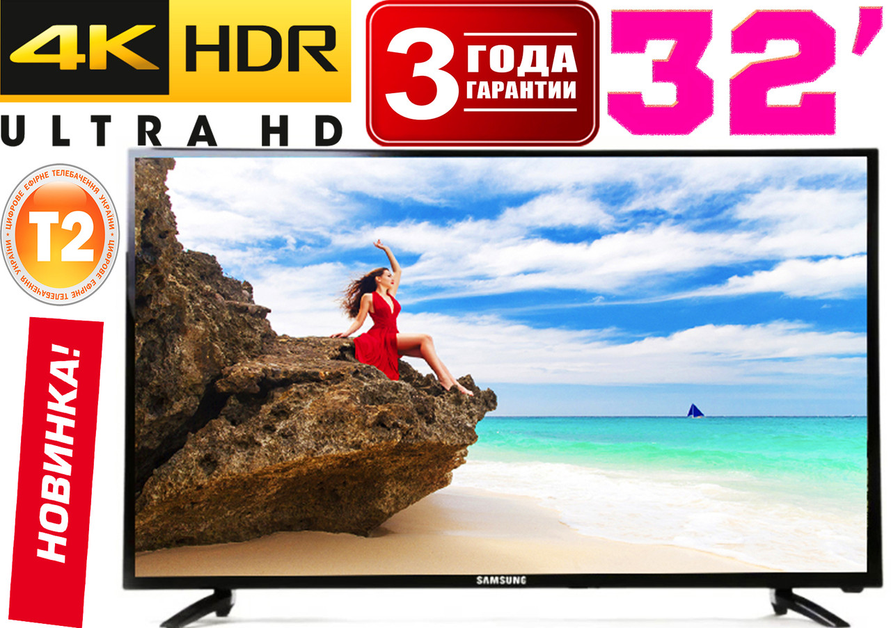 4K телевізори Samsung 32" 3840×2160, HDR, T2, USB. Розпродаж! КОРЕЯ, гарантія 3 роки