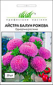 Айстра Балун рожева, 20 шт