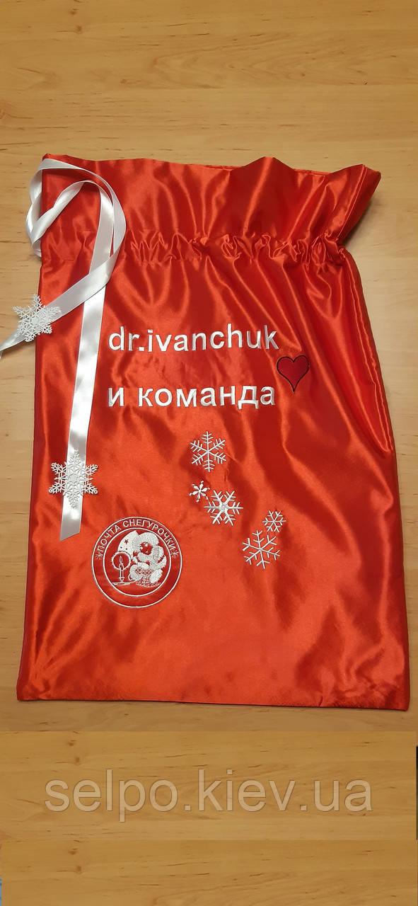 Вишивка машинна на замовлення/корпоративні подарунки