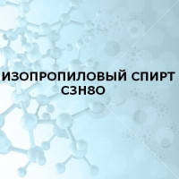 Спирт ізопропіловий ( 99,95%) абсолютований 1Л