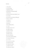 Результаты исследований 2019 3