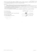 Результаты исследований 2019 8