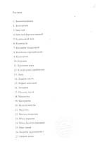 Результаты исследований 2019 12