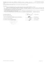 Результаты исследований 2019 14