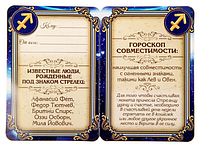 Монета по гороскопу "Стрілець", Монета знак зодиака "Стрелец", фото 4