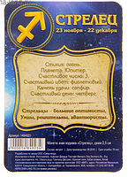 Монета по гороскопу "Стрілець", Монета знак зодиака "Стрелец", фото 3