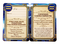 Монета по гороскопу "Водолій", Монета знак зодиака "Водолей", фото 4