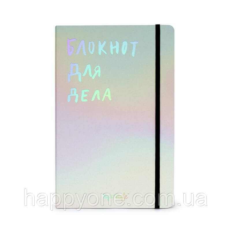 Блокнот для справи (дзеркальний)