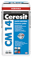 CM 14 Клеящая смесь для керамогранита и камня Elastic Universal, 25 кг.