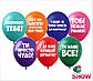 Кульки повітряні з хорошими позитивними написами від просто диво для улюблених 1шт, фото 3