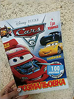 Розмальовка з наклейками (100 наклейок) А4