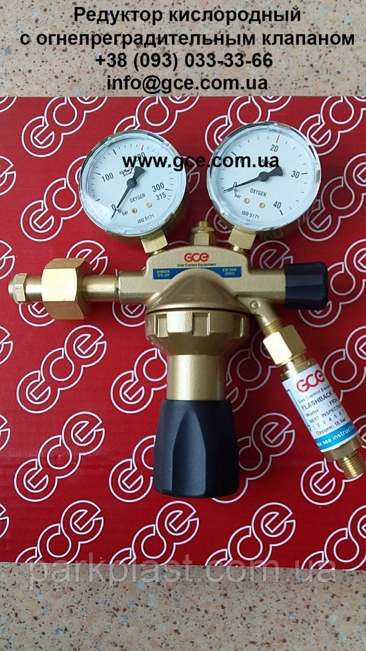 Огнепреградительный клапан кислородный GCE, GCE Украина - фото 5 - id-p1077053635