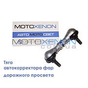 Задня тяга датчика положення кузова Mazda 6 GG (2002-2007) GJ6E5122Y, GJ6E-51-22Y тяжка коректора фар AFS
