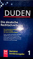 Duden - Die deutsche Rechtschreibung 1
