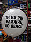 Кульки повітряні з образливим написом ти на рік ближче до пенсії 1шт, фото 3