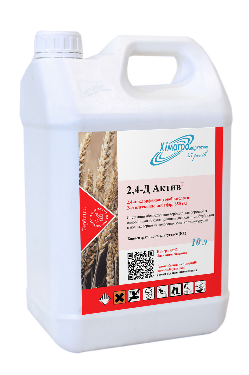 Гербіцид 2,4-Д Актив Хімагромаркетинг - 10 л