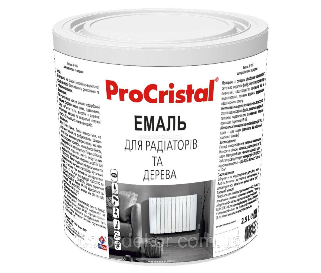 Емаль акрилова за старими фарбами та деревом "Ірком" ІР-116 (біла матова) 0,8 л