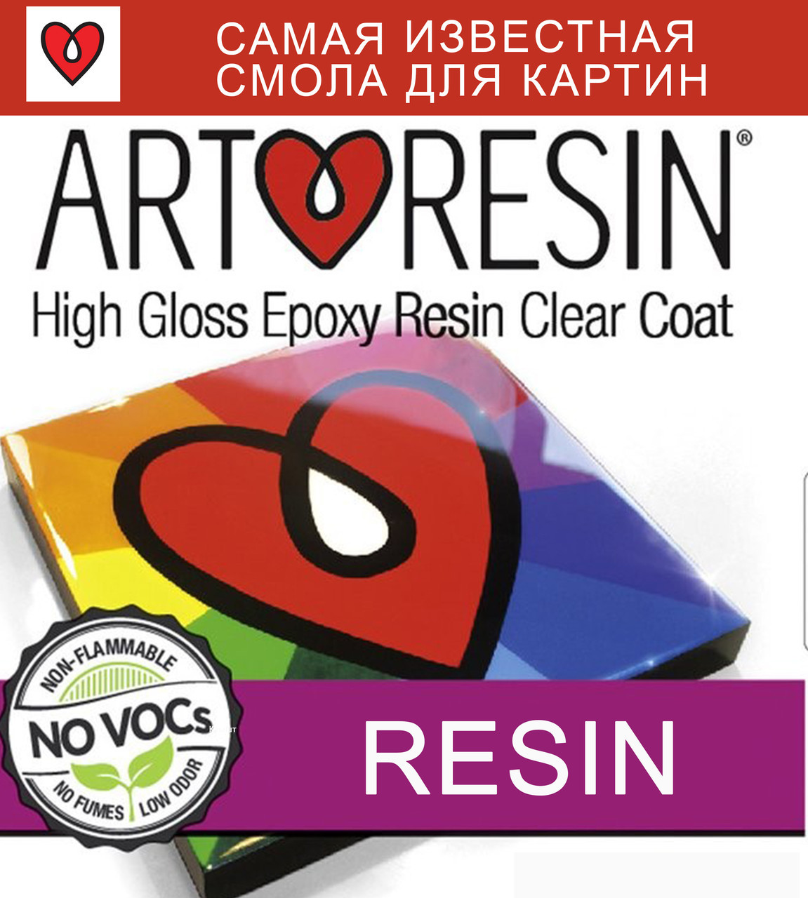 Смола эпоксидная Art Resin. Уп. 900 г (США) - самая известная смола для ...