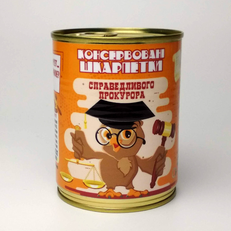 Консервовані Шкарпетки Справедливого Прокурора Чоловічі - Оригінальний Подарунок Прокурору На День Прокуратури, фото 1