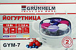 Йогуртниця GRUNHELM GYM-7, фото 7