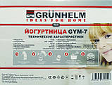 Йогуртниця GRUNHELM GYM-7, фото 9