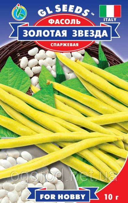 Квасоля Золота Зірка насіння 10 грам GL Seeds Україна