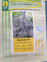 Лютояр F1 / Lutoyar F1 - Огурец, Yuksel Tohum. 500 насіння