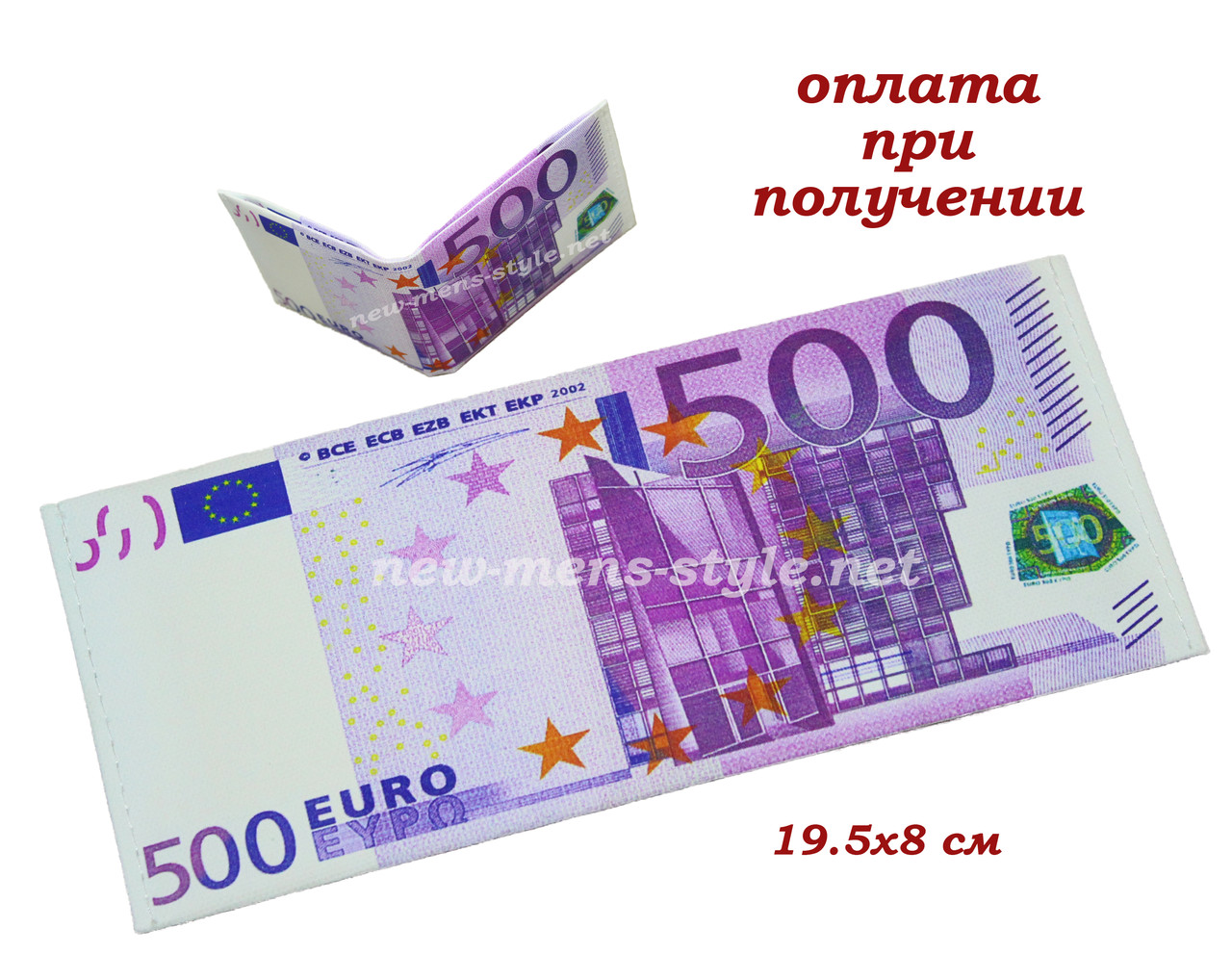 Чоловічий дитячий стильний гаманець портмоне гаманець 500 EURO на подарунок