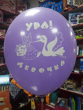 Повітряна куля народження дитини для дівчинки напис ура дівчинка