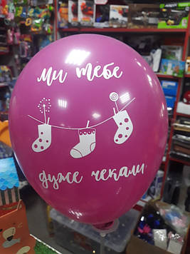 Повітряна куля народження дитини для дівчинки з малюнком і написом ми тобі дуже чекали