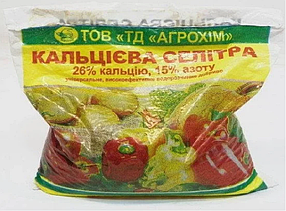 Добриво Кальцієва силітра Ca - 26%, N - 15%, 1 кг