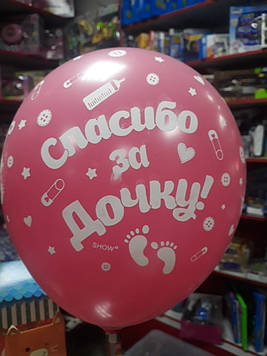 Повітряна куля народження дитини для дівчинки з написом спасибі за доньку
