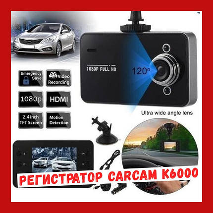 Відеореєстратор CarCam K6000 СУПЕР ЦІНА !!!, фото 2