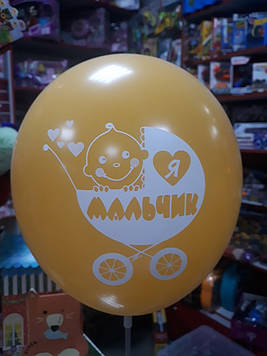 Повітряна куля народження дитини для хлопчика з малюнком коляска напис я хлопчик
