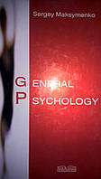 General Psychology