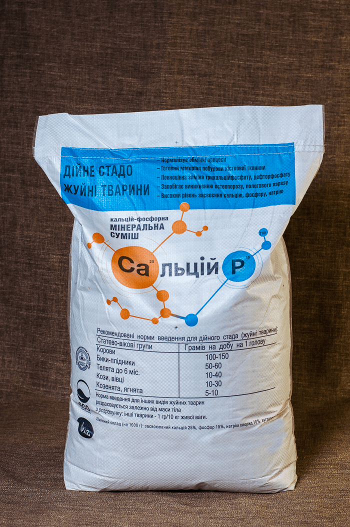 Сальцій Р для дойного череди 25 кг