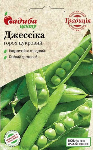 Насіння Горох Джессіка, 100 г. СЦ