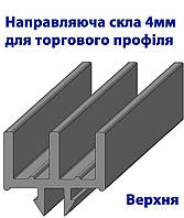 Ш-профиль для раздвижных стекол